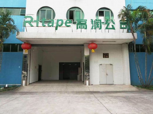 公司环境