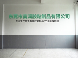 公司环境