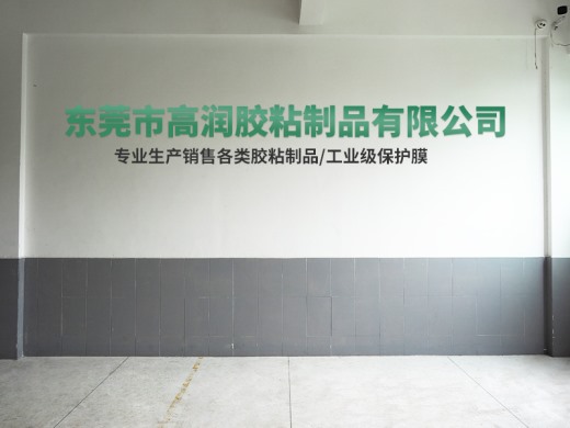 公司环境